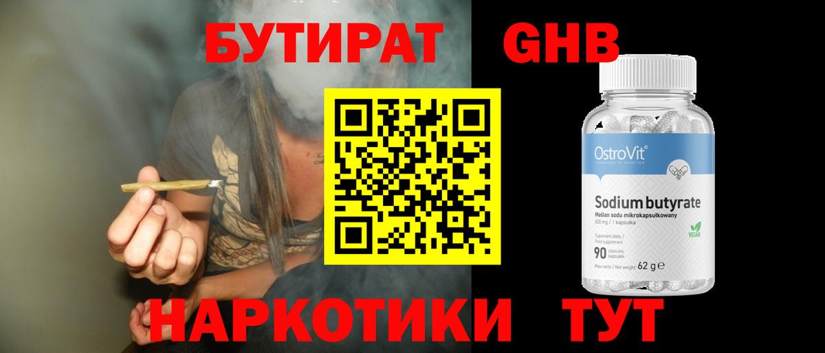 Ртищево  Бутират буратино  Вход с VPN 