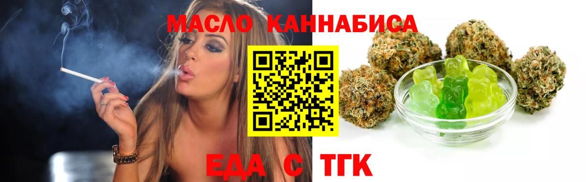 Cannafood марихуана  Вход с VPN  Ртищево 