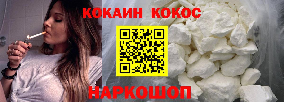Кокаин 98%  КОКАИН Колумбийский  Ртищево  Вход с VPN 