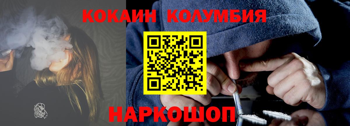 Кокаин FishScale Ртищево