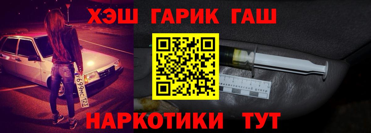 ГАШИШ гашик  Вход с VPN  Ртищево  ГАШ 40% ТГК 