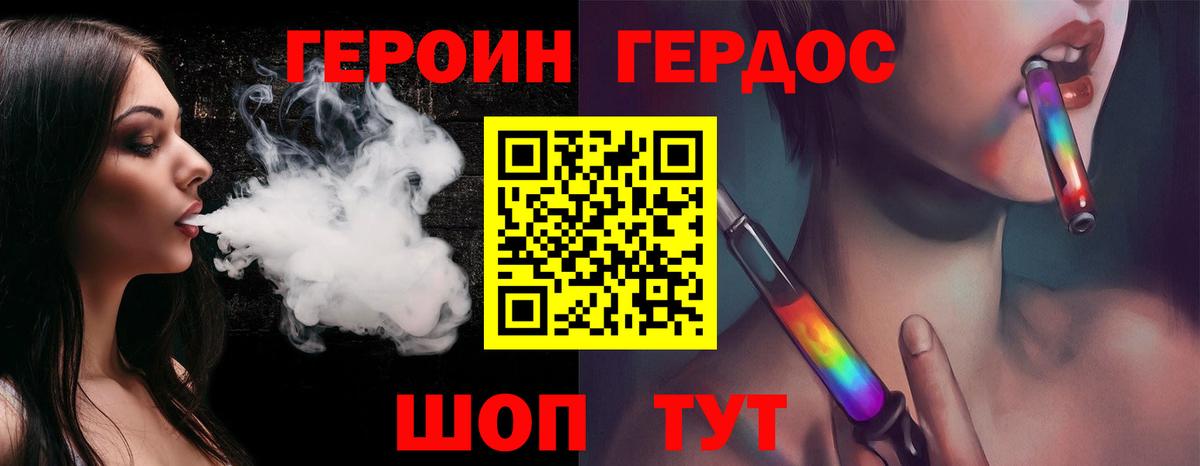 ГЕРОИН гречка  Вход с VPN  ГЕРОИН  Ртищево 