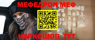 меф Рузаевка