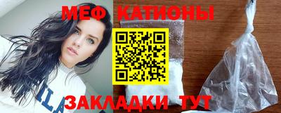меф Рузаевка