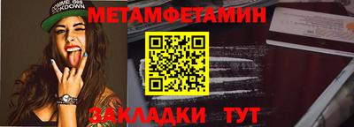 метамфетамин Рязань