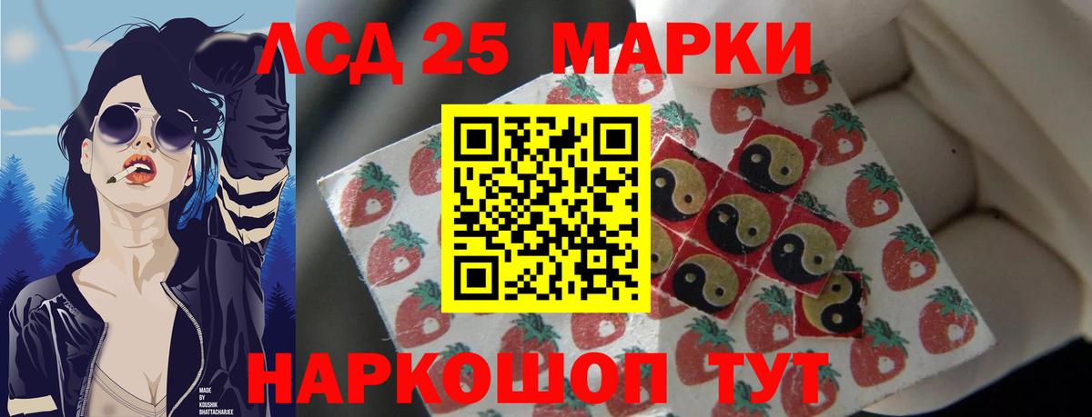 Лсд 25 экстази ecstasy  ЛСД экстази кислота  Ртищево  Вход с VPN 