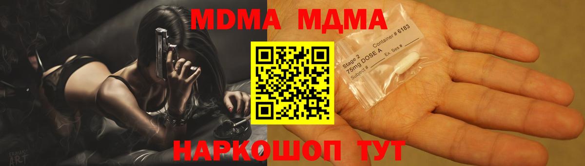 Ртищево  MDMA молли  Вход с VPN  MDMA Molly 