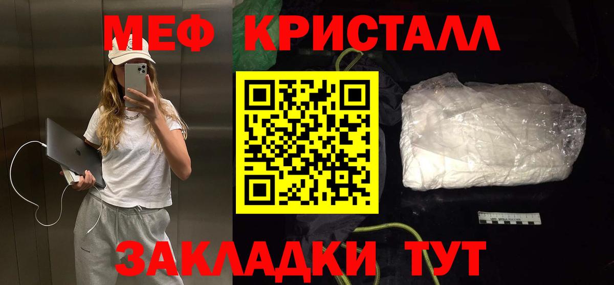 МЯУ-МЯУ  МЕФ mephedrone  Меф  Вход с VPN  МЕФ мяу мяу  Ртищево 