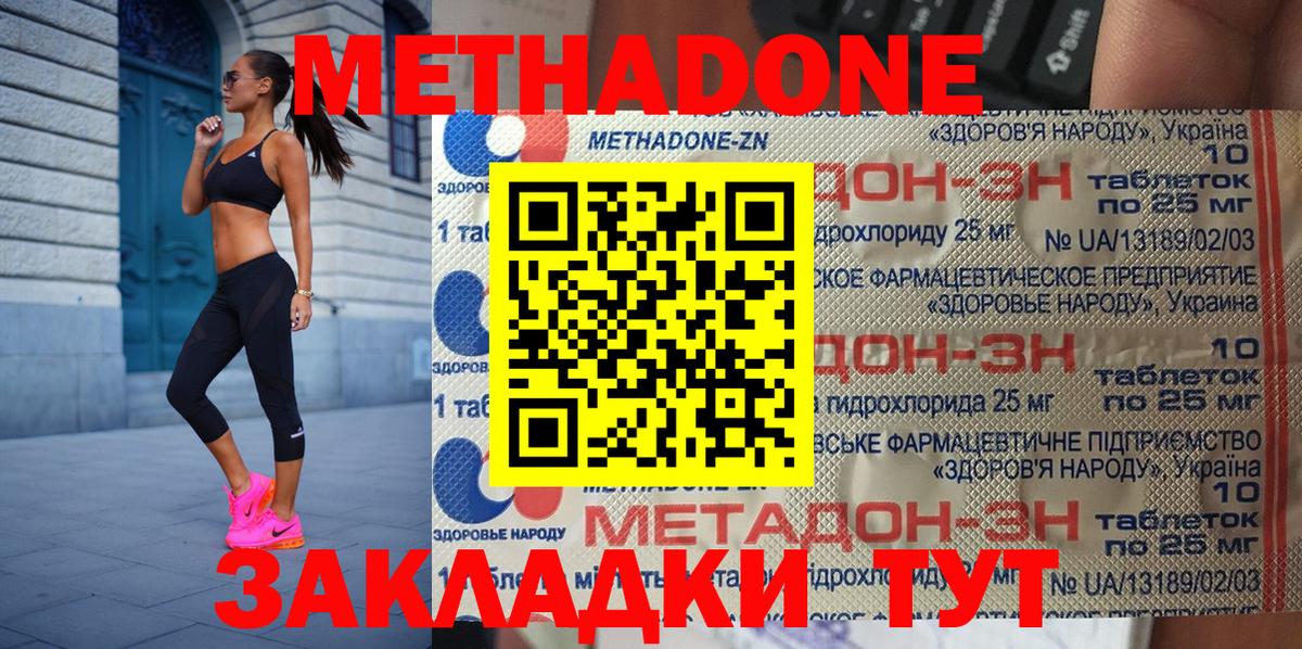 Ртищево  МЕТАДОН VHQ  Вход с VPN  МЕТАДОН белоснежный 