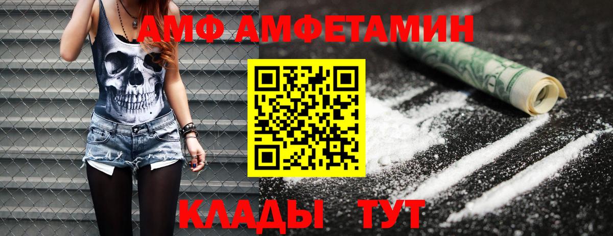 МЕТАМФЕТАМИН кристалл  Вход с VPN  МЕТАМФЕТАМИН кристалл  Ртищево 