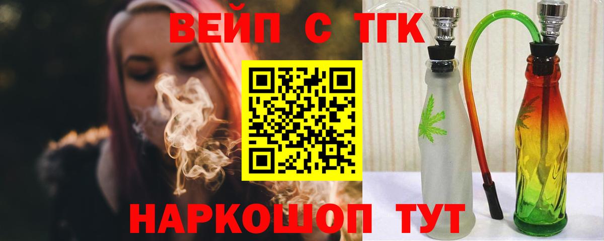 ТГК гашишное масло  Дистиллят ТГК гашишное масло  хочу   Ртищево  Вход с VPN 
